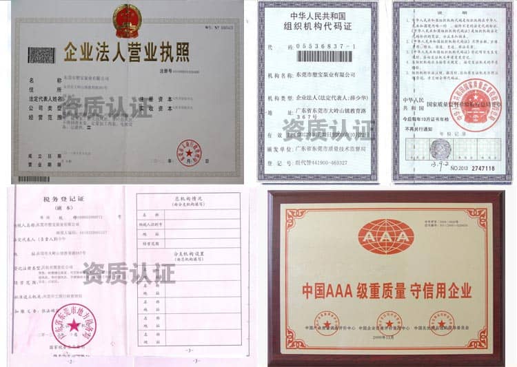 塑寶立式泵實(shí)力