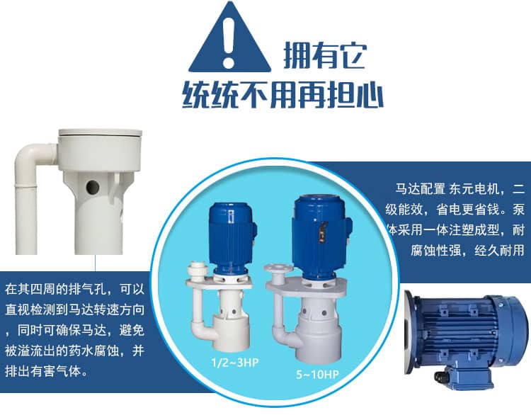 塑寶立式泵設(shè)計