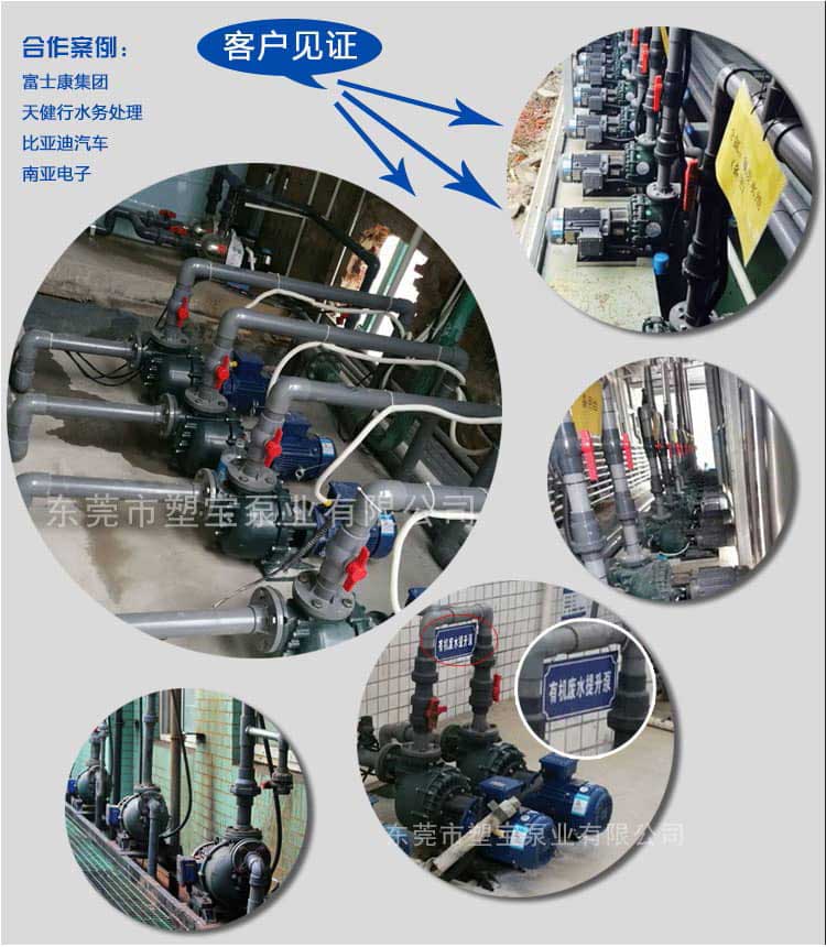 東莞市塑寶泵業(yè)有限公司