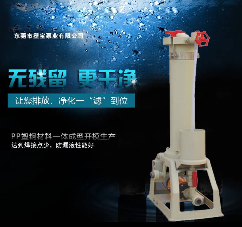 電鍍過(guò)濾機(jī)